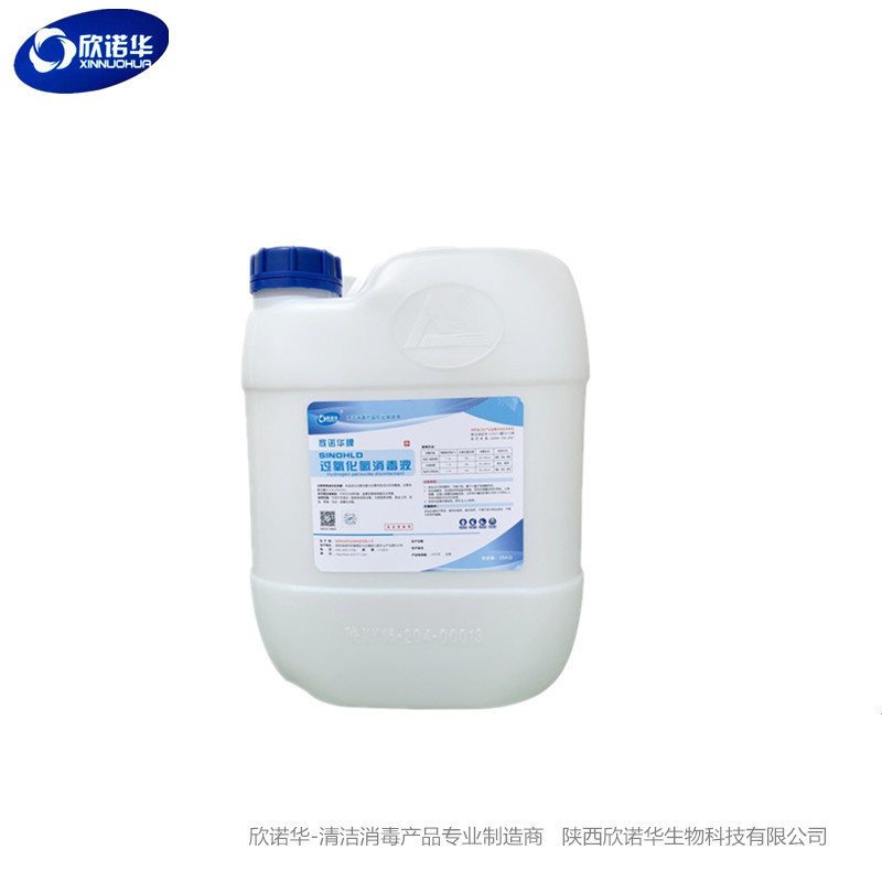 食品級(jí)雙氧水 食品級(jí)雙氧水