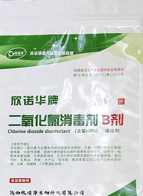 二氧化氯消毒劑 二氧化氯消毒劑