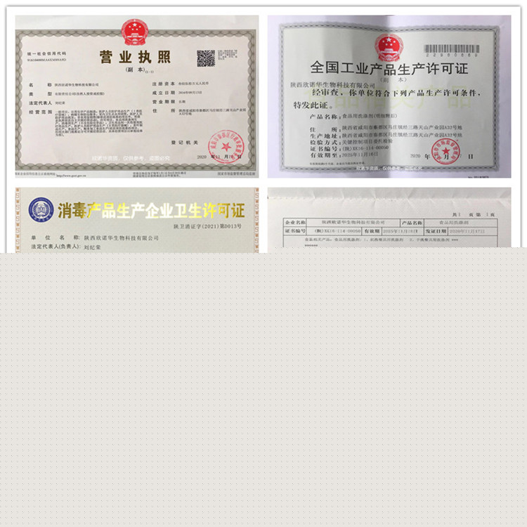 食品級(jí)過(guò)氧化氫消毒液