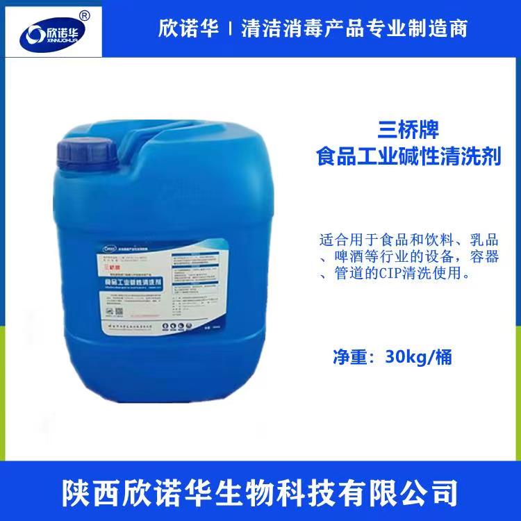 食品級(jí)清洗劑 食品級(jí)清洗劑