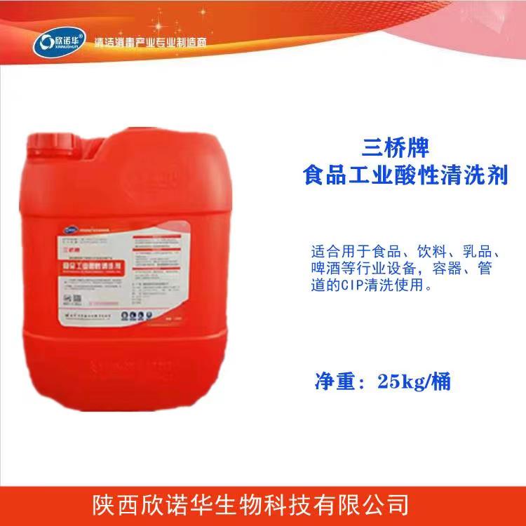 食品級(jí)清洗劑 食品級(jí)清洗劑