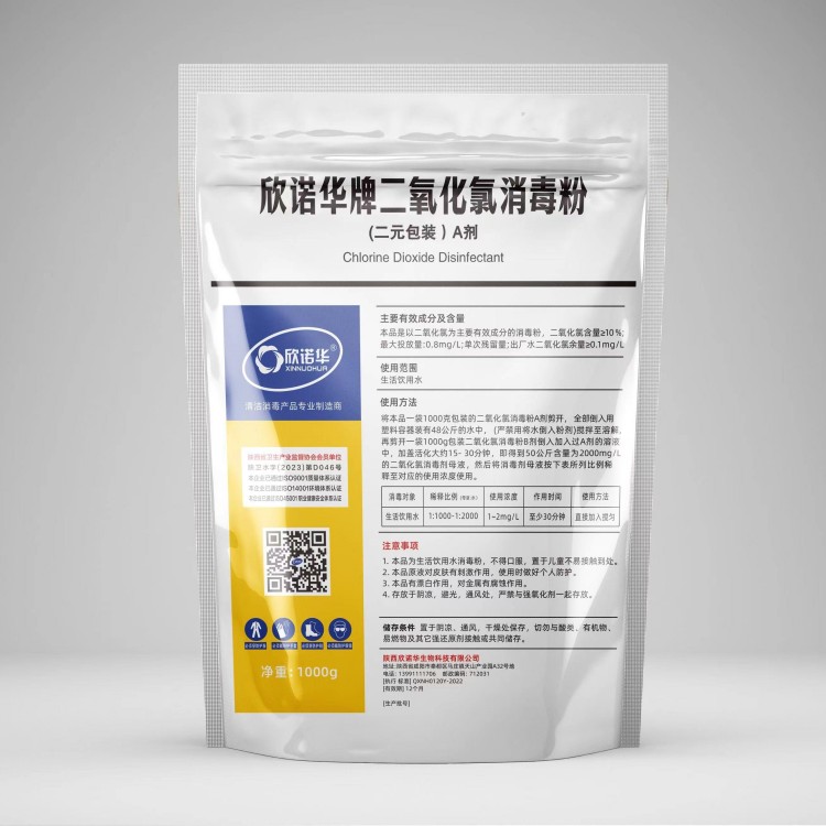 涉水級二氧化氯