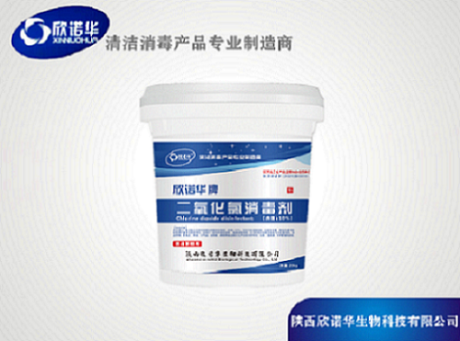 井水殺菌消毒用什么好？首選《欣諾華牌》二氧化氯消毒劑