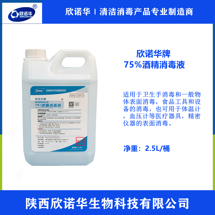 酒精消毒與二氧化氯消毒區(qū)別？