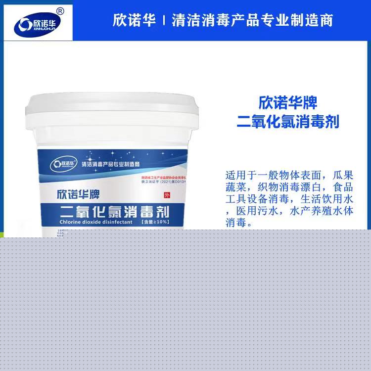 二氧化氯食品級證明