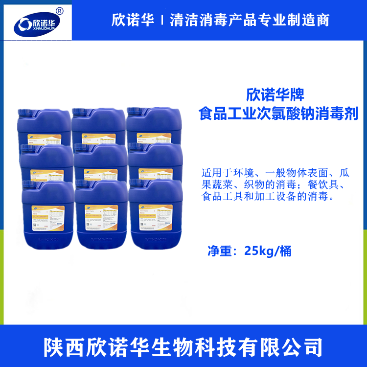 食品安全國家標準消毒劑有哪些？