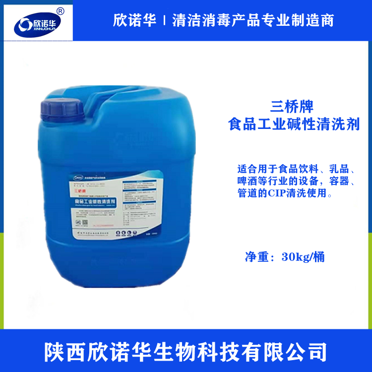 食品級(jí)燒堿（氫氧化鈉）用途