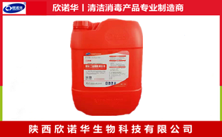 食品安全國家標(biāo)準(zhǔn)洗滌劑